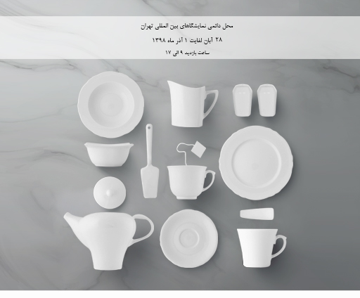 نوزدهمین نمایشگاه بین المللی لوازم خانگی تهران